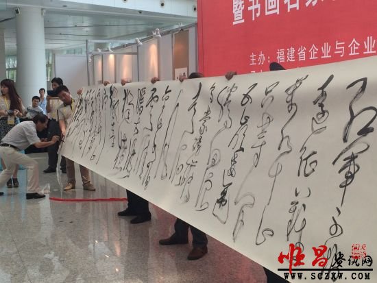福建省首届企业家书画作品展在榕开幕